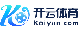 开云·体育 (Kaiyun)官网-App下载