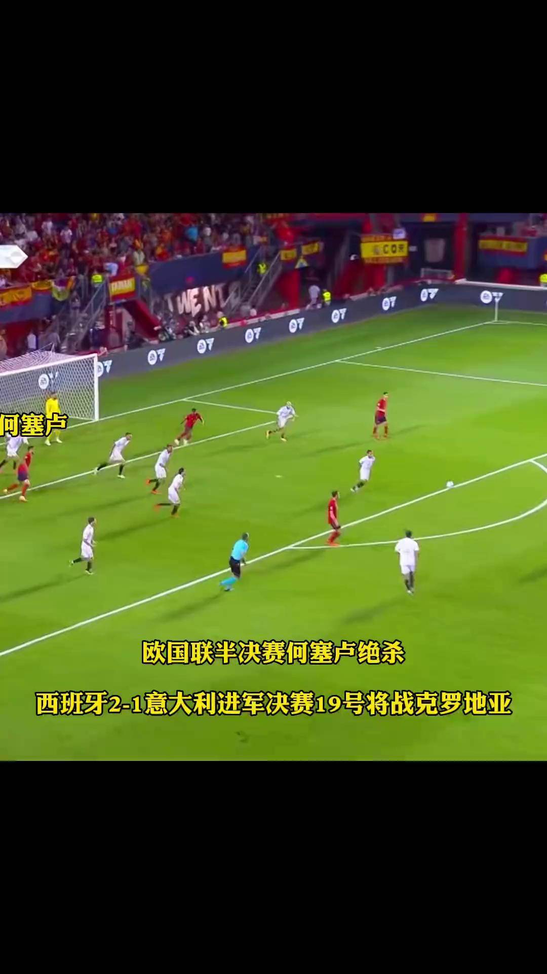 克罗地亚队意外晋级欧国联半决赛