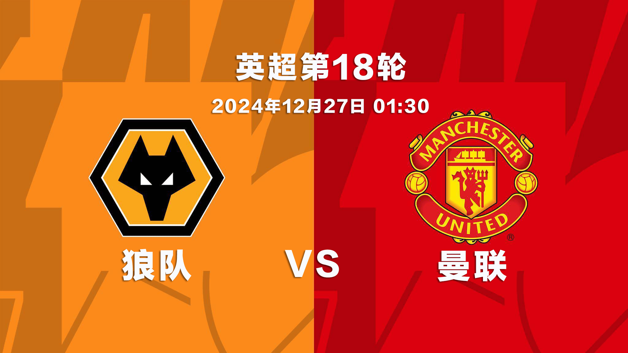 包含西布朗主场大胜狼队，取得关键胜利的词条