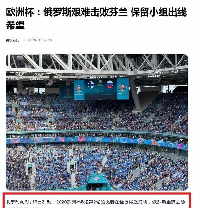 开云体育平台APP-捷克队遭遇惨败，遗憾无缘欧洲国家杯四强的简单介绍