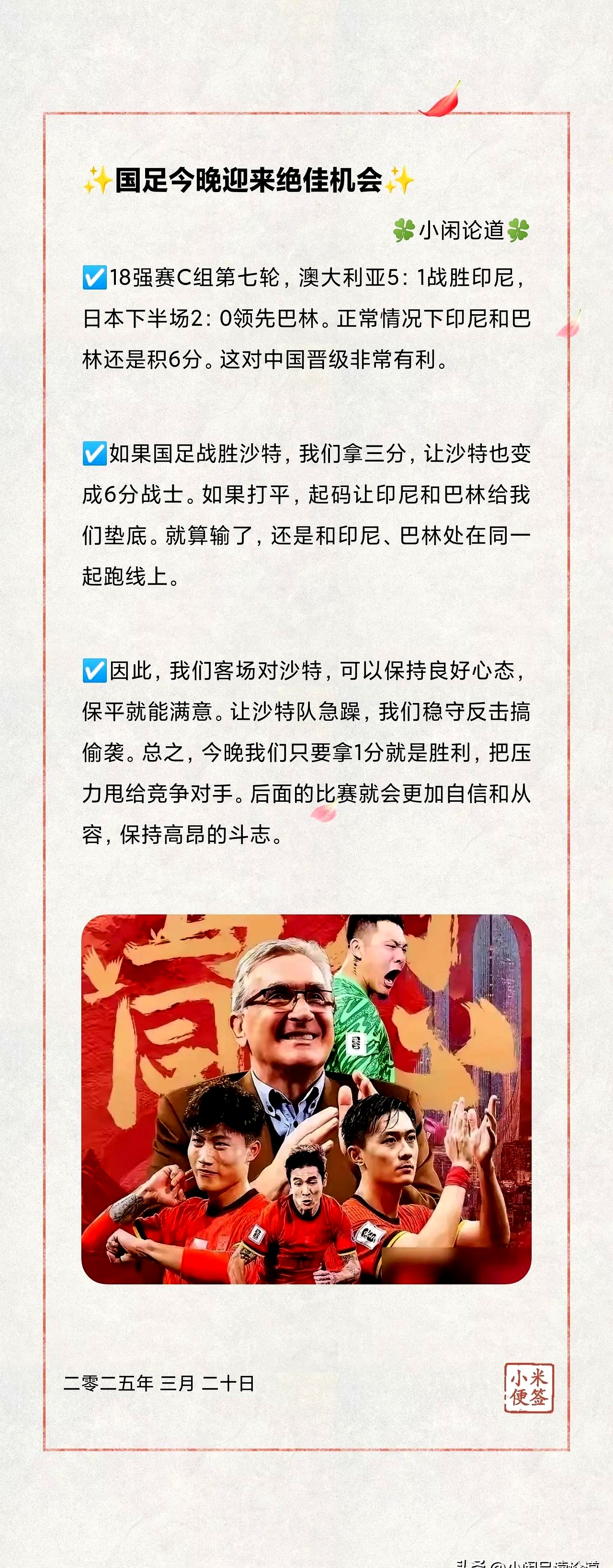 开云体育app-足球界中一则关于团队合作的好消息