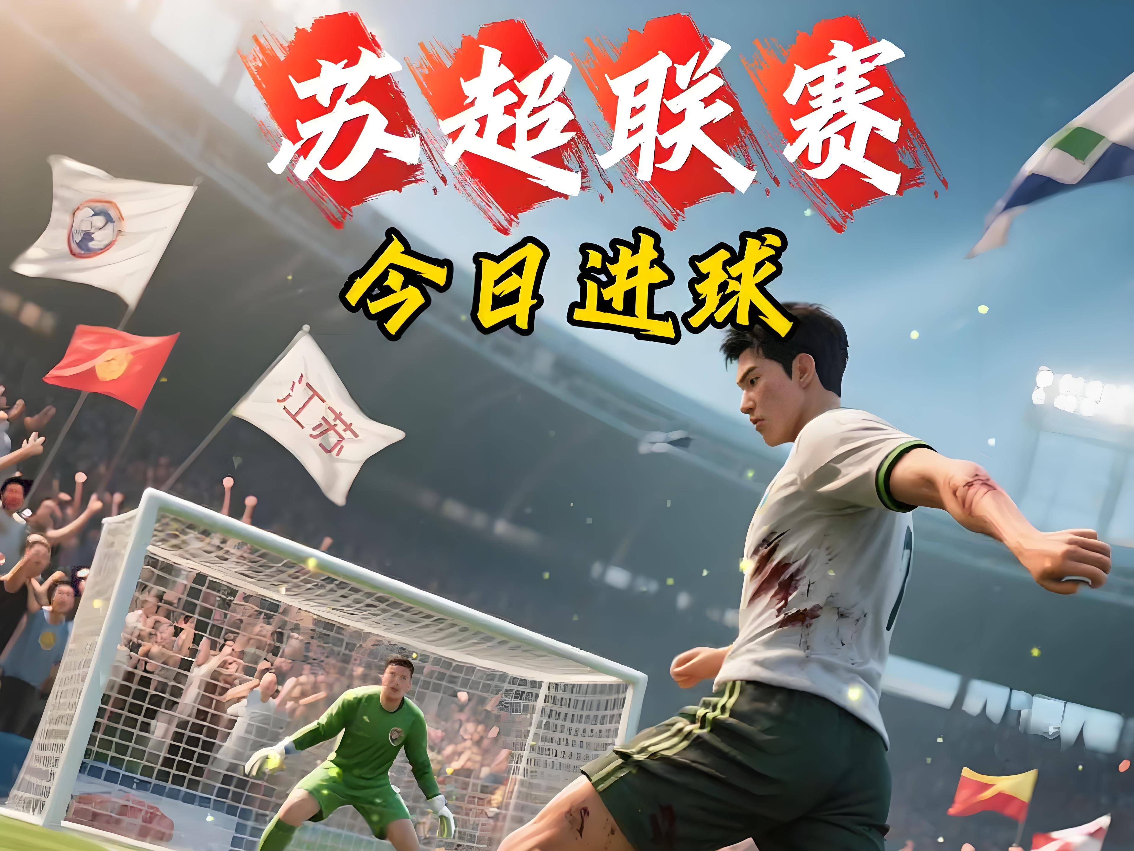 开云体育中国-江苏苏宁在主场1-1战平大连超越，保持领头的简单介绍