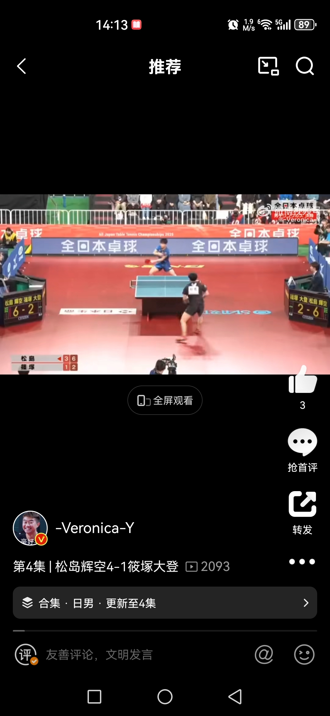 日本代表团在举重比赛中斩获金牌 日本代表团在举重比赛中斩获金牌