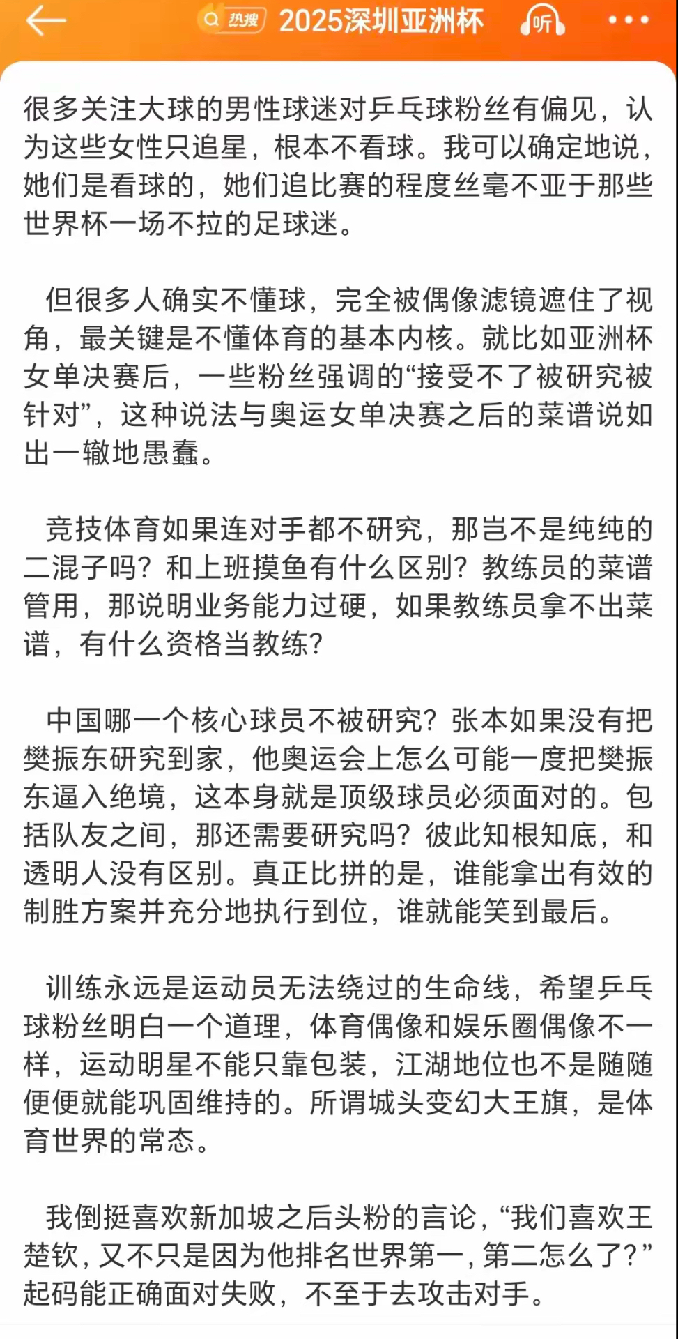 体能和耐力是比赛中取胜的重要因素 体能和耐力是比赛中取胜的重要因素