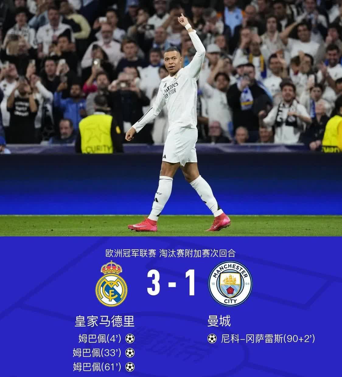 关于马德里竞技客场战胜对手,保持领先位置的信息 关于马德里竞技客场战胜对手,保持领先位置的信息