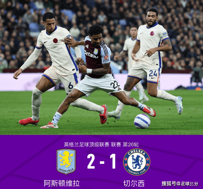 阿森纳不敌，出线前景严峻