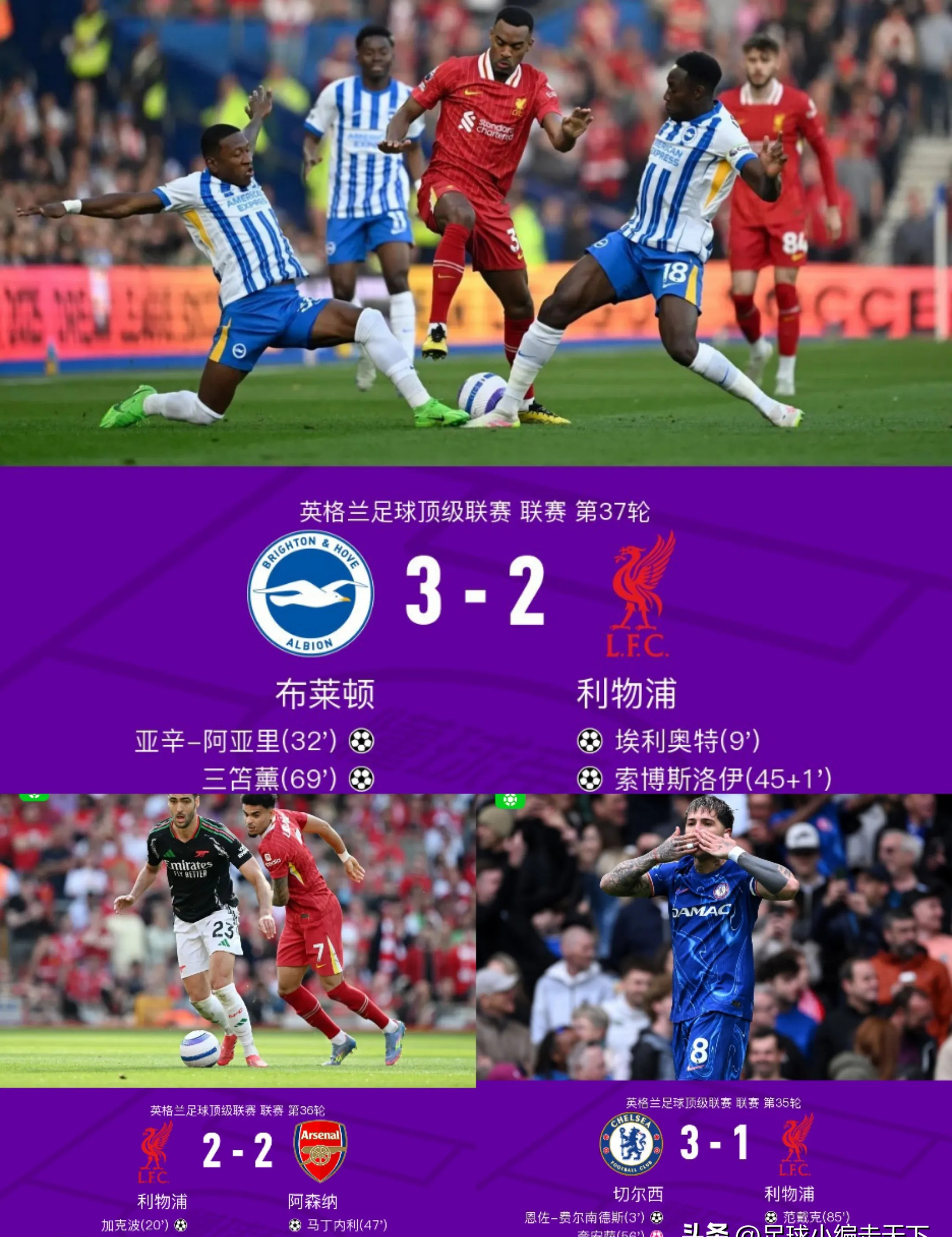 开云体育下载-利物浦客场战胜马德里竞技，提前晋级淘汰赛