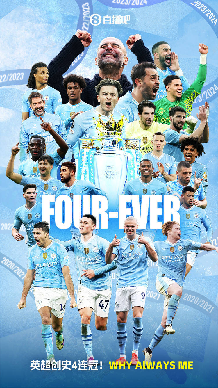 曼城连续胜利，再夺一场胜利