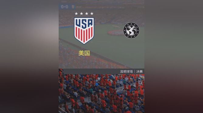 美国队四年来再下一城！夺得女足世界杯冠军