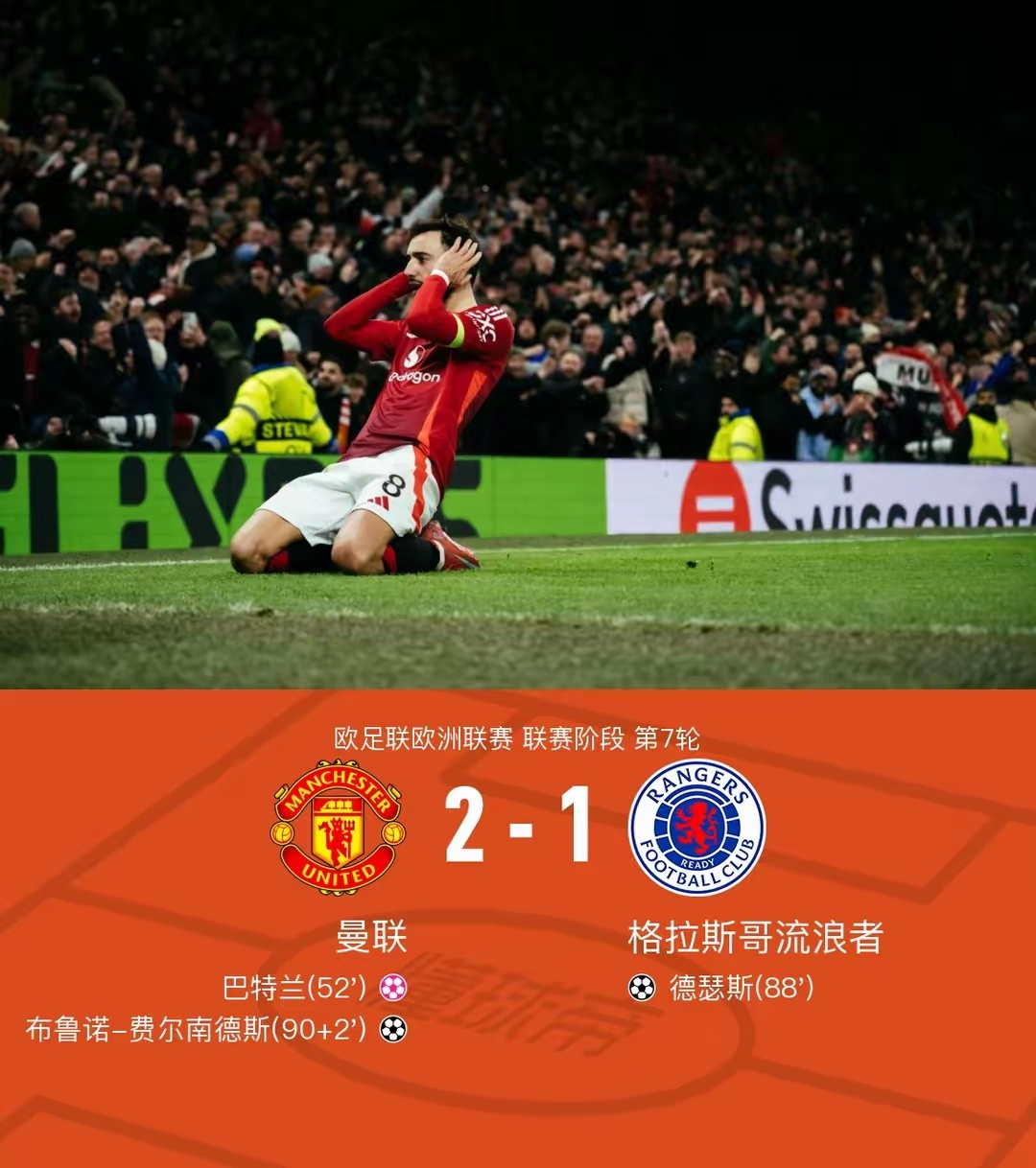 包含曼联新援开场即破门,助球队取得胜利的词条 包含曼联新援开场即破门,助球队取得胜利的词条