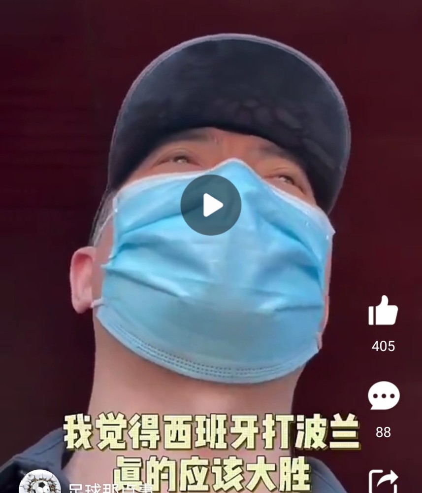 关于欧洲杯上演纷争，胜负成谜，引发球迷热议的信息