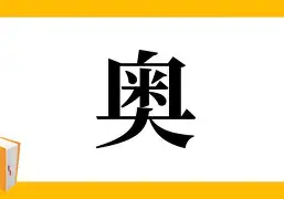 包含奥兰群岛代表团获得胜利，激动不已的词条