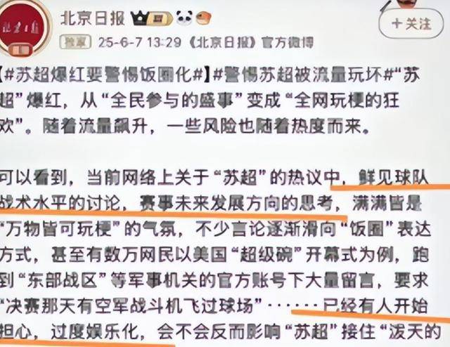 开云体育官方网站-主教练解雇传闻引起球迷热议的简单介绍
