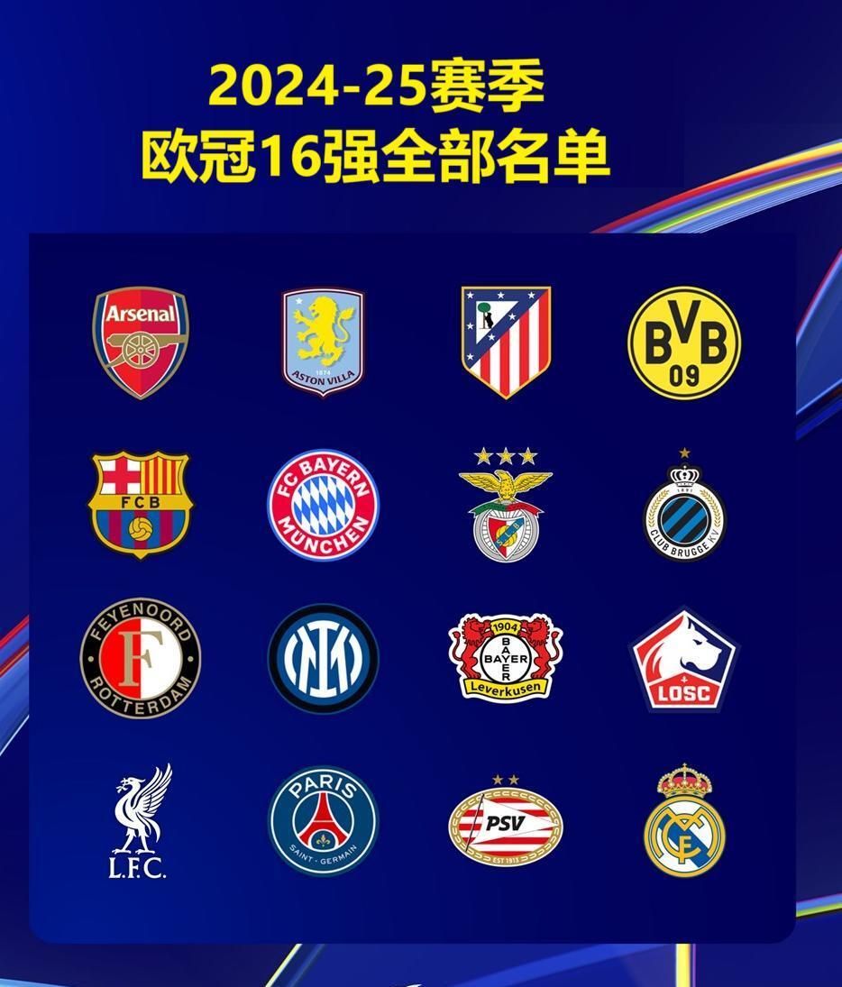 开云体育平台APP-欧足联邀请德甲豪门参加强强联赛，备战