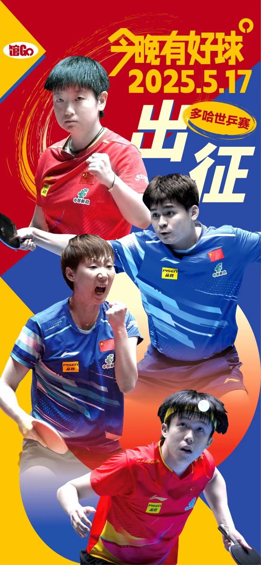 开云APP-国乒在洛杉矶晋级引热议