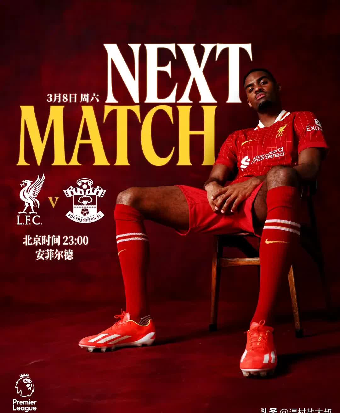 利物浦在纽约宣布退役引热议 利物浦在纽约宣布退役引热议