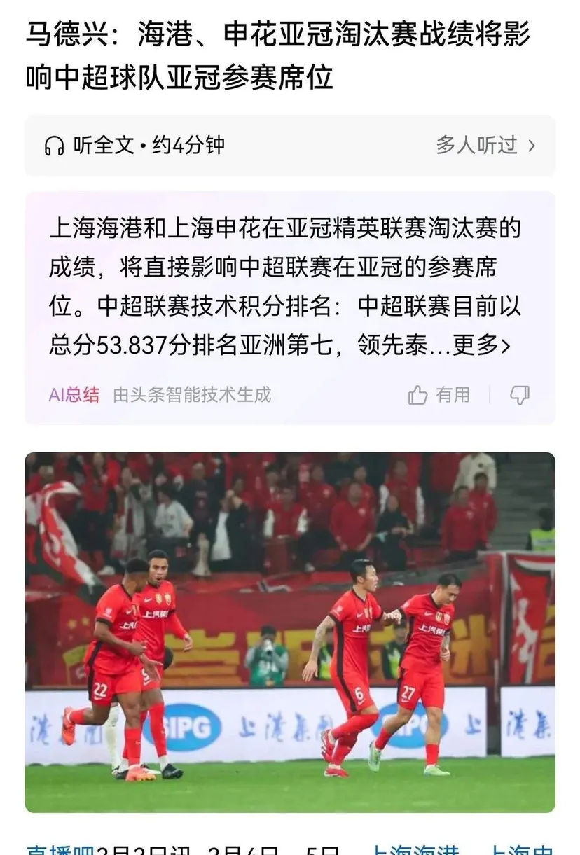 球员回应外界质疑国际比赛取胜