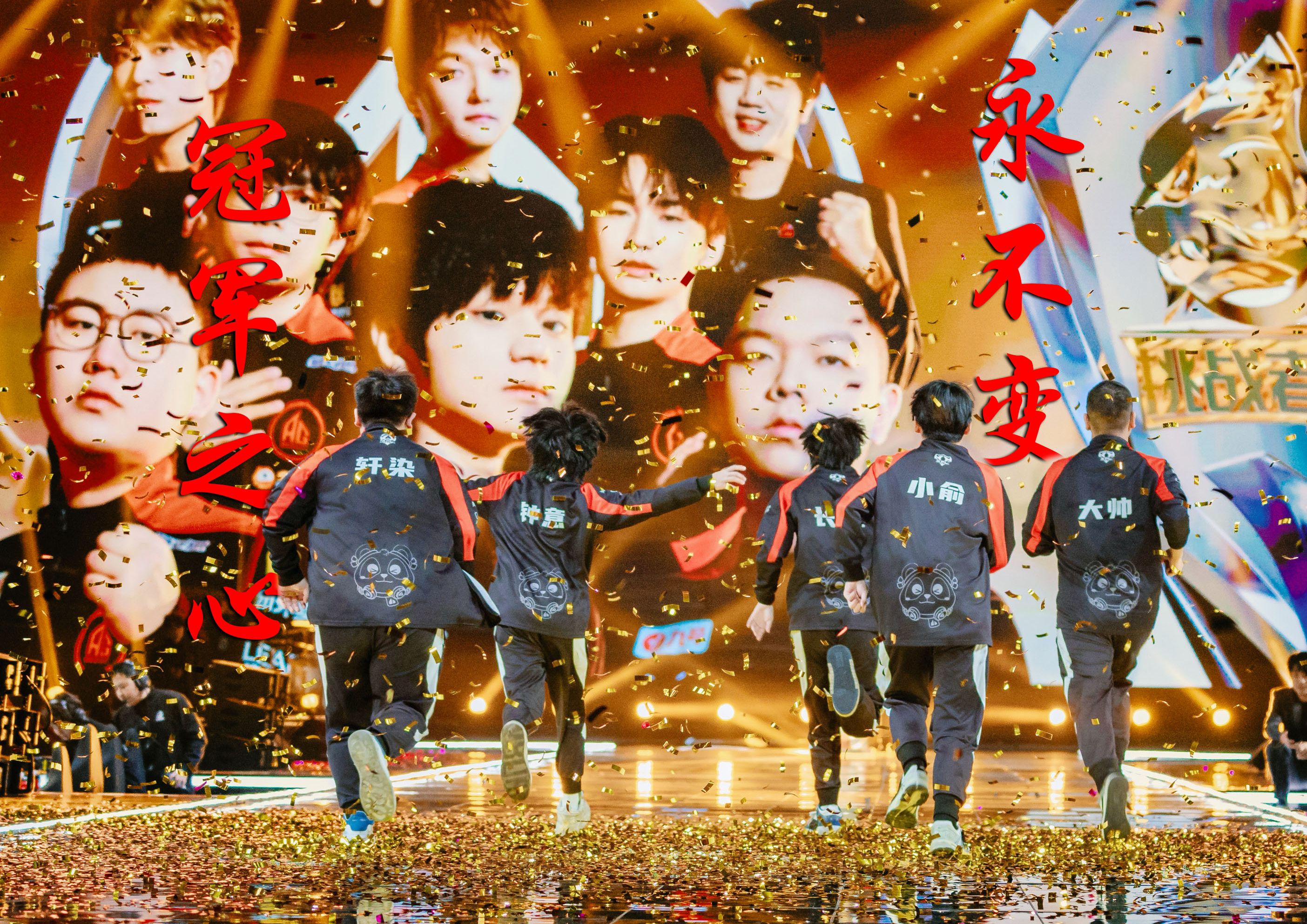 包含粉丝们积极支持自己心爱的球队，共同见证胜利时刻的词条