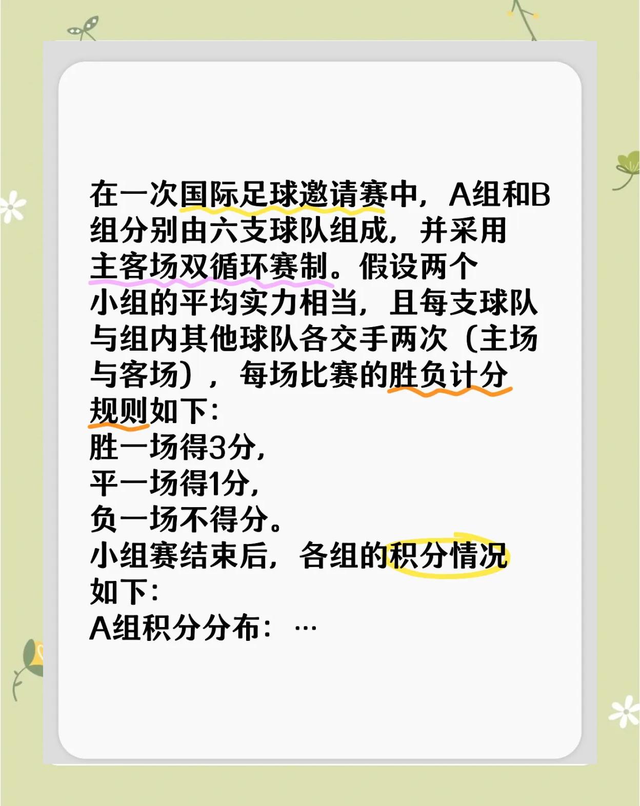 足球对抗赛中各大洲球队实力比拼 足球对抗赛中各大洲球队实力比拼