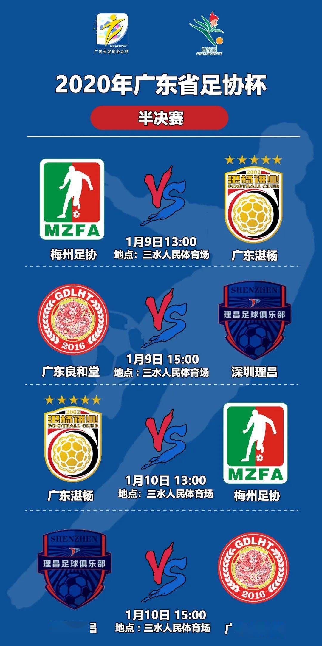 关于强强对话!中国足球精彩瞬间的信息 关于强强对话!中国足球精彩瞬间的信息