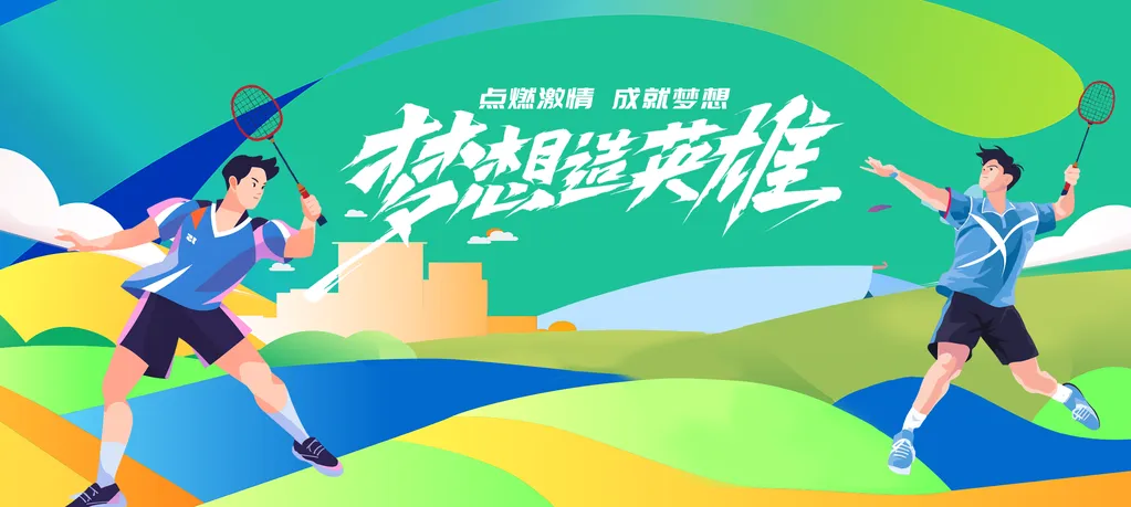 运动竞技水平提升，竞技争霸不断