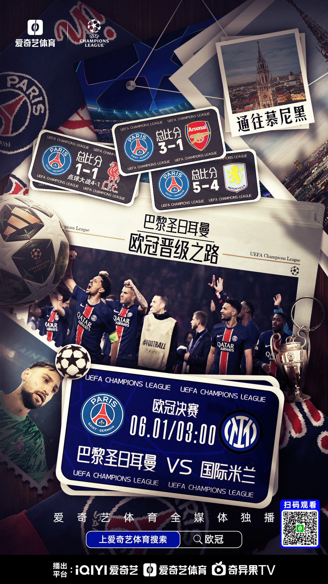 开云平台-巴黎圣日耳曼惨遭重创，战线岌岌可危的简单介绍